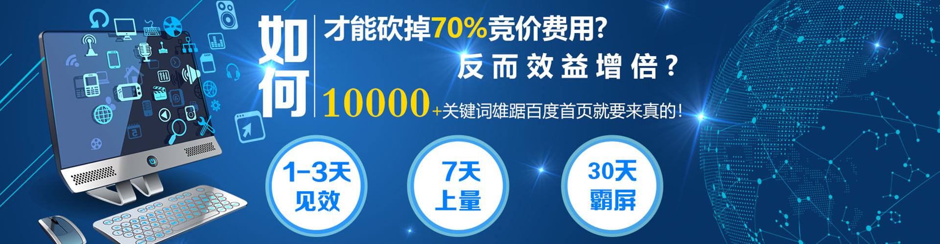 阳原竞价开户推广