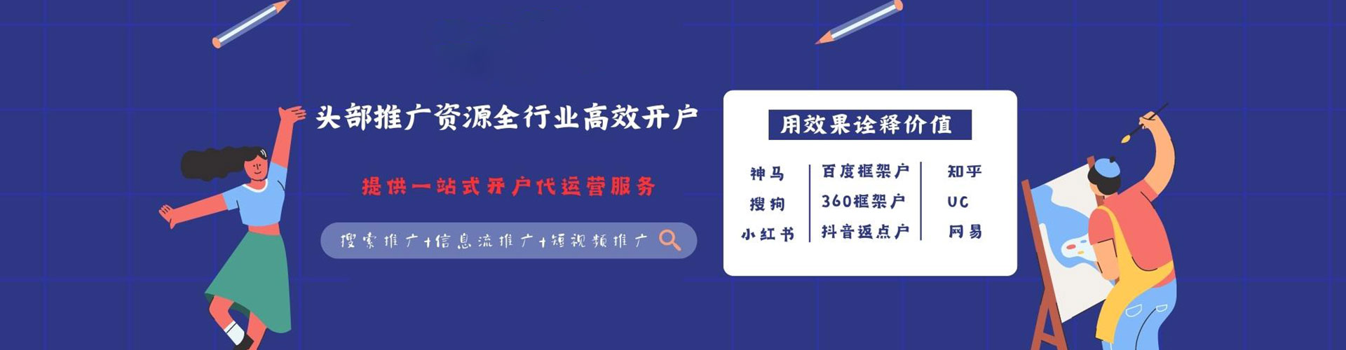 阳原sem开户